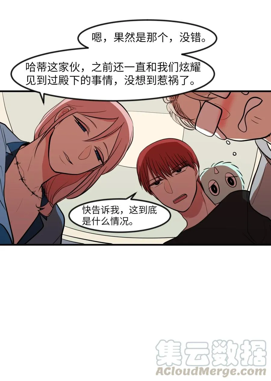 86 魅魔之吻 第16页