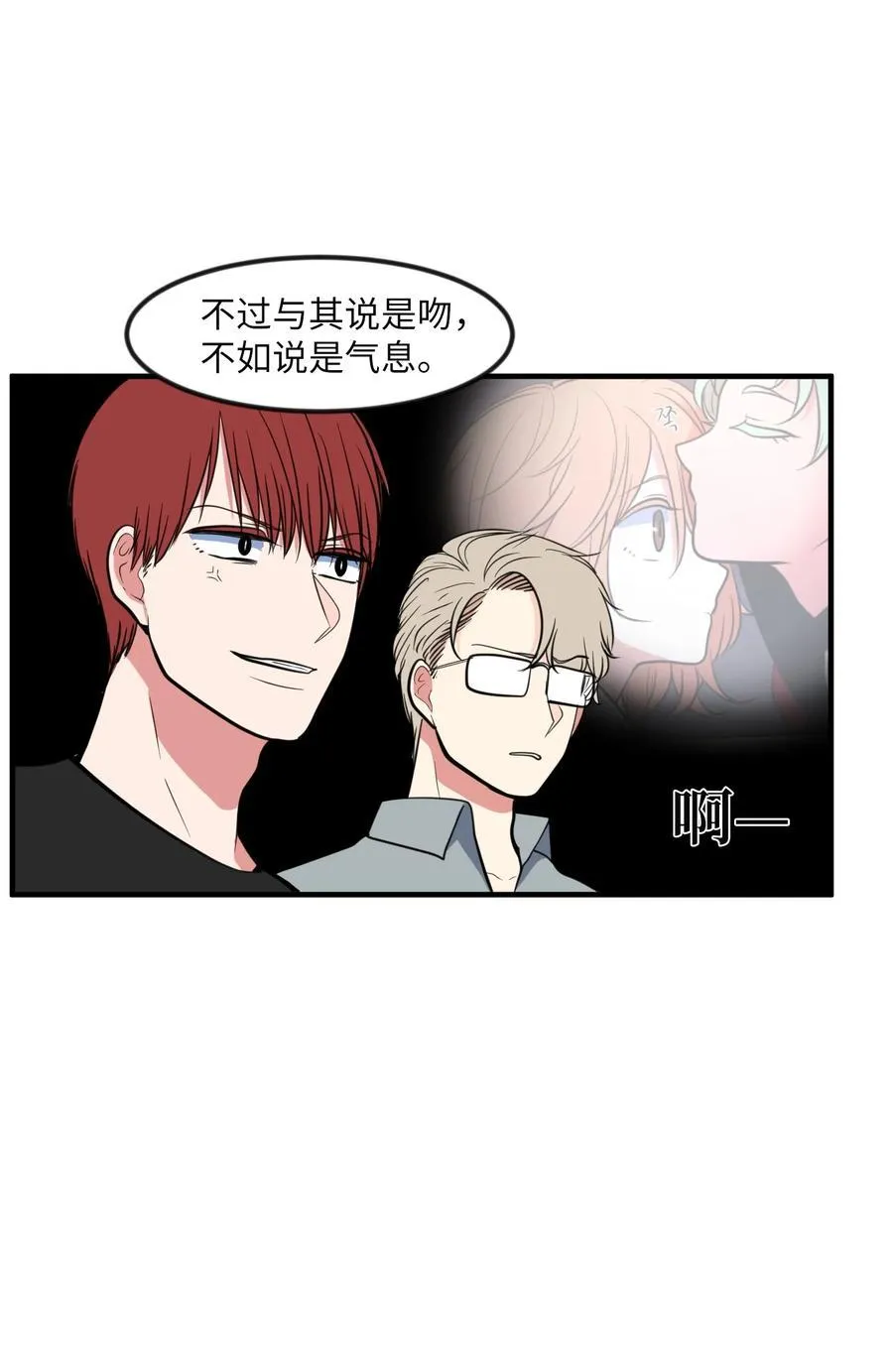 86 魅魔之吻 第18页