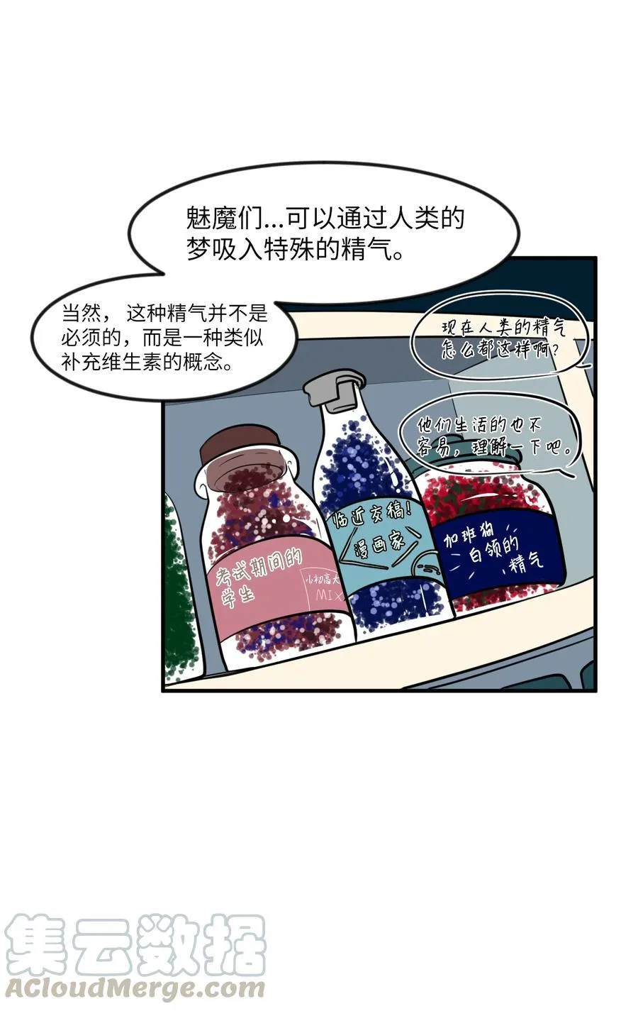 86 魅魔之吻 第19页