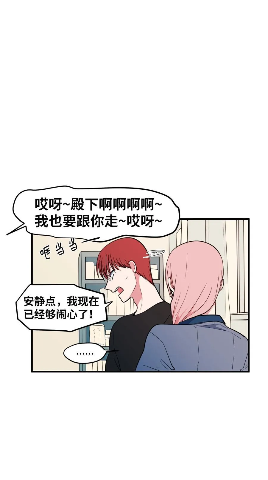 86 魅魔之吻 第24页