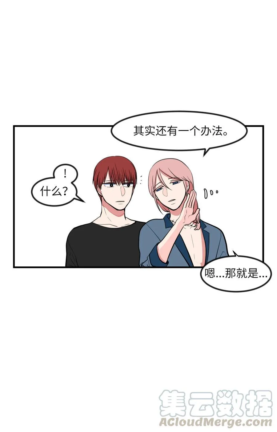 86 魅魔之吻 第25页