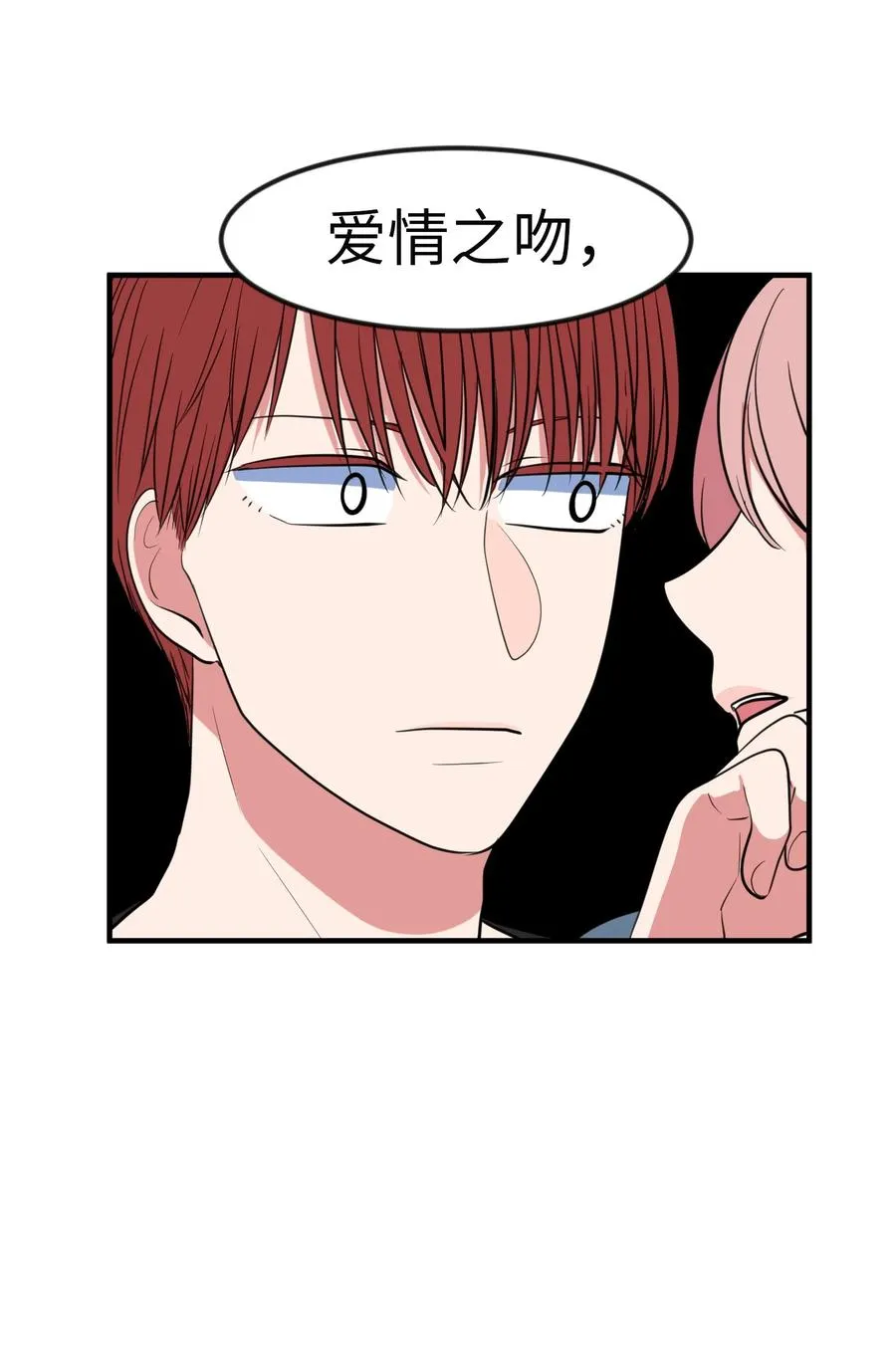 86 魅魔之吻 第26页
