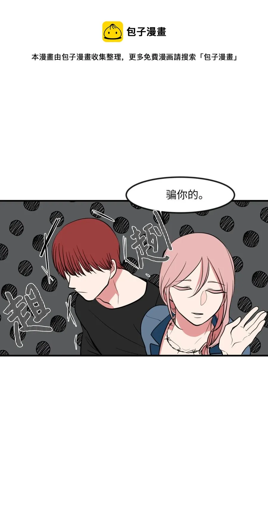 86 魅魔之吻 第27页