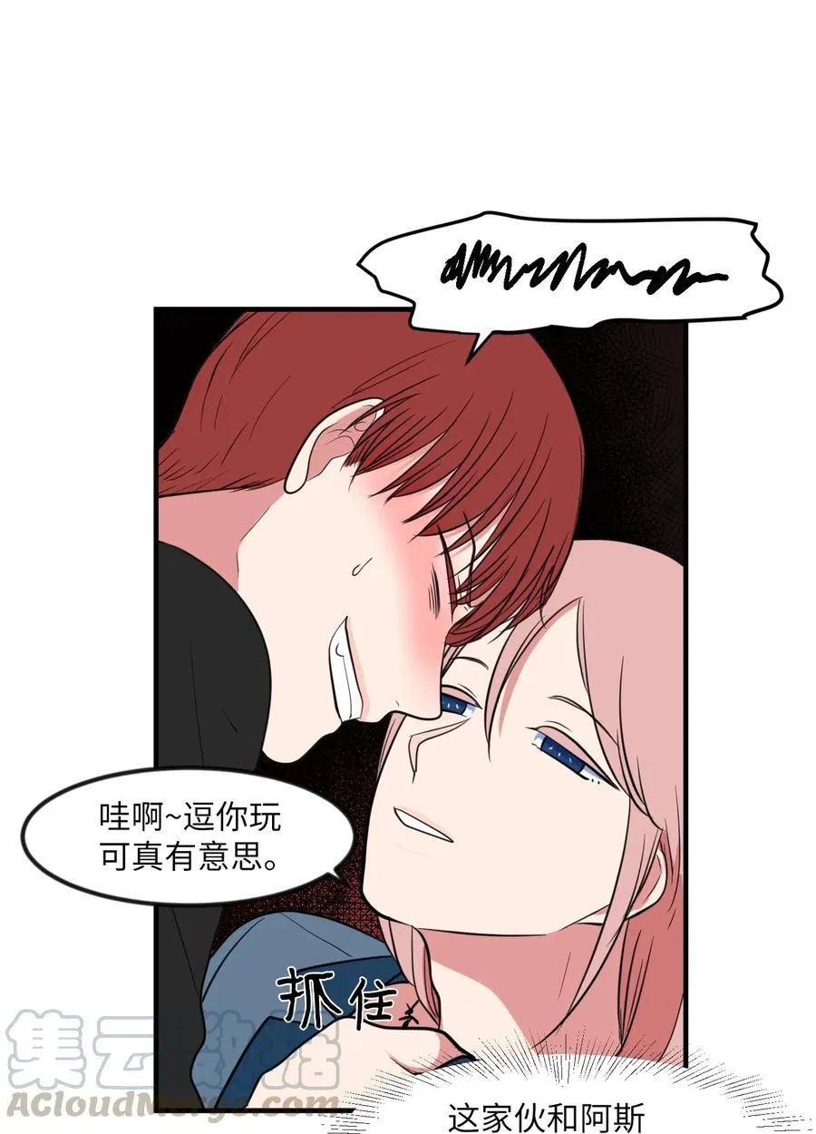 86 魅魔之吻 第28页