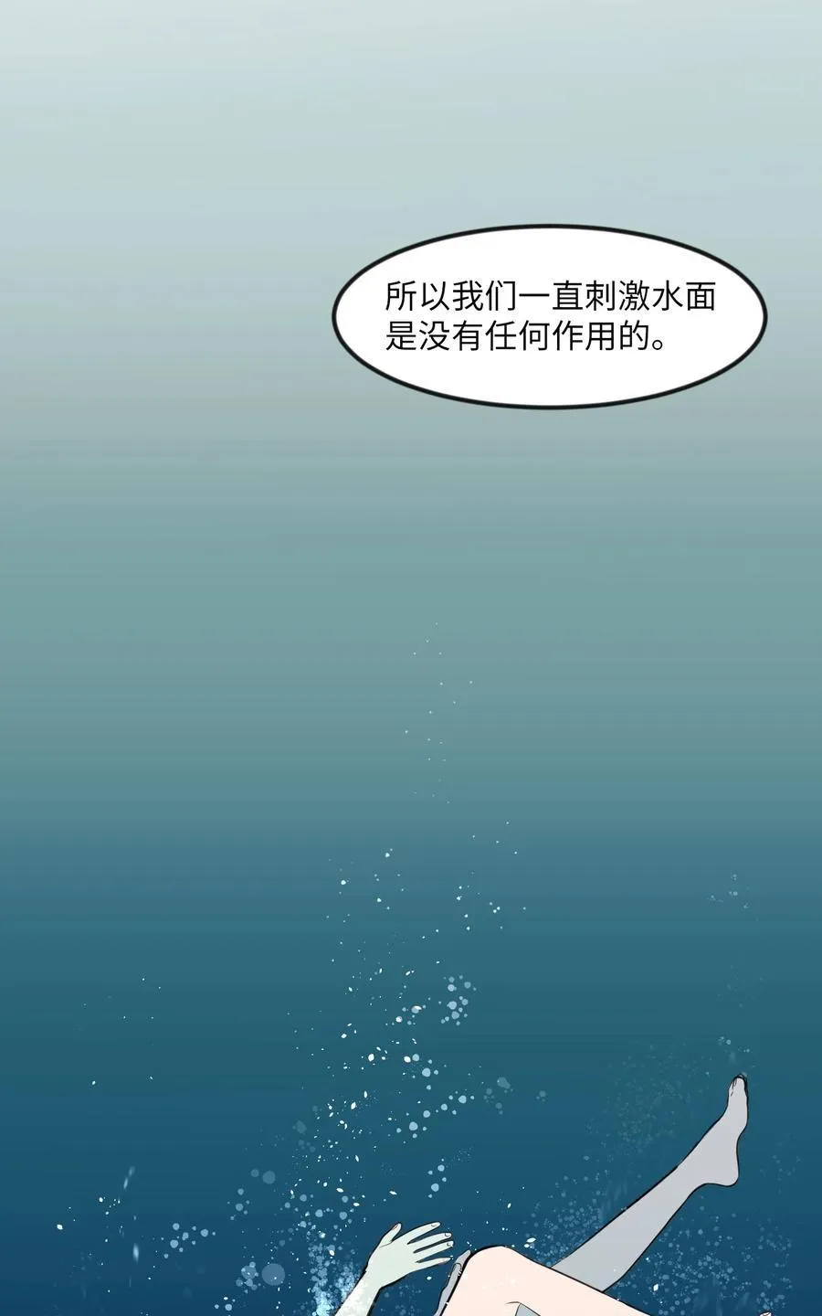 86 魅魔之吻 第30页