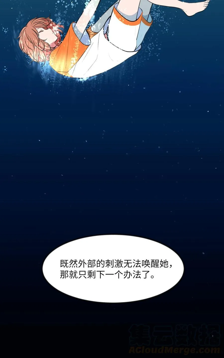 86 魅魔之吻 第31页