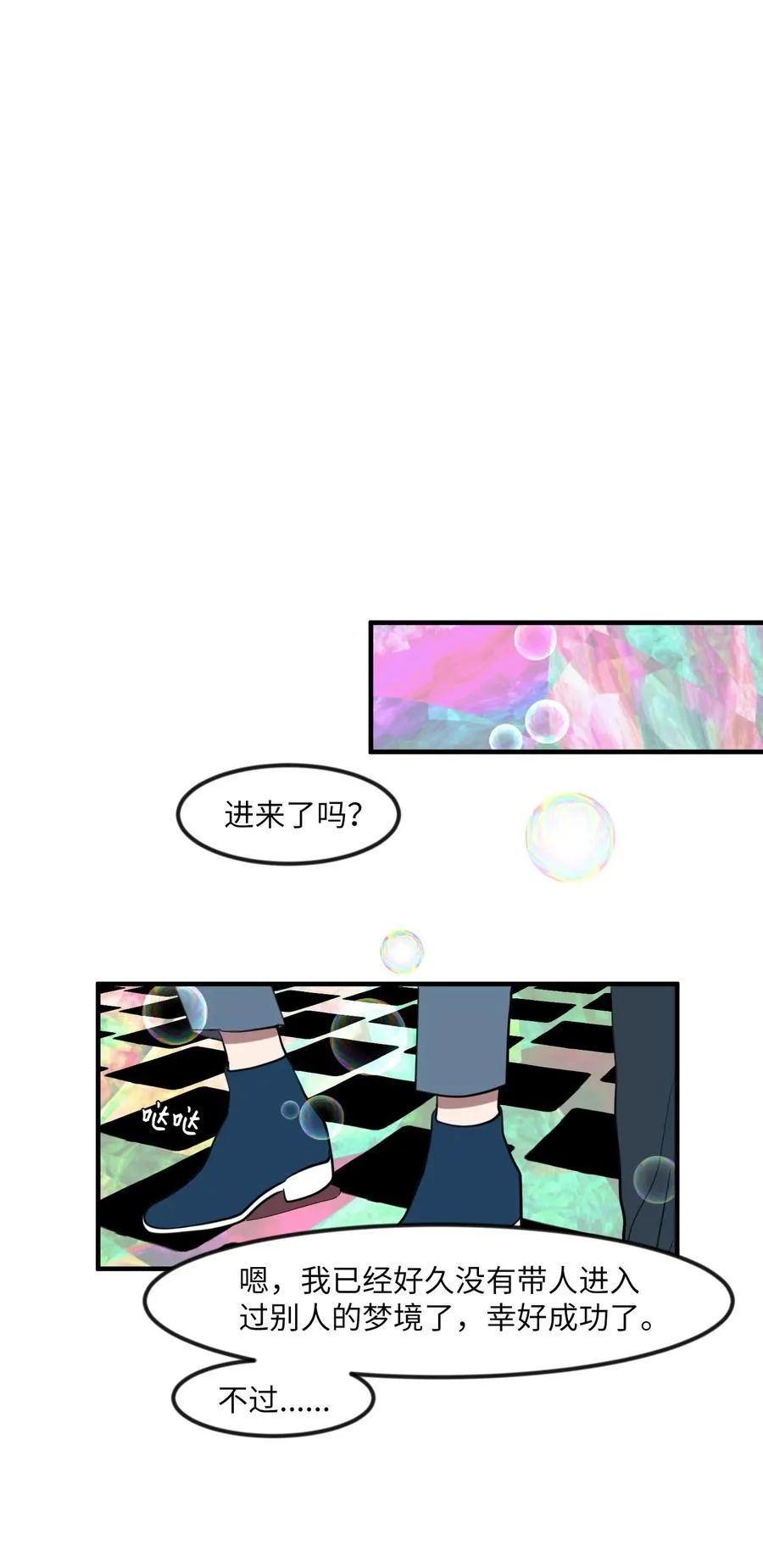 86 魅魔之吻 第35页