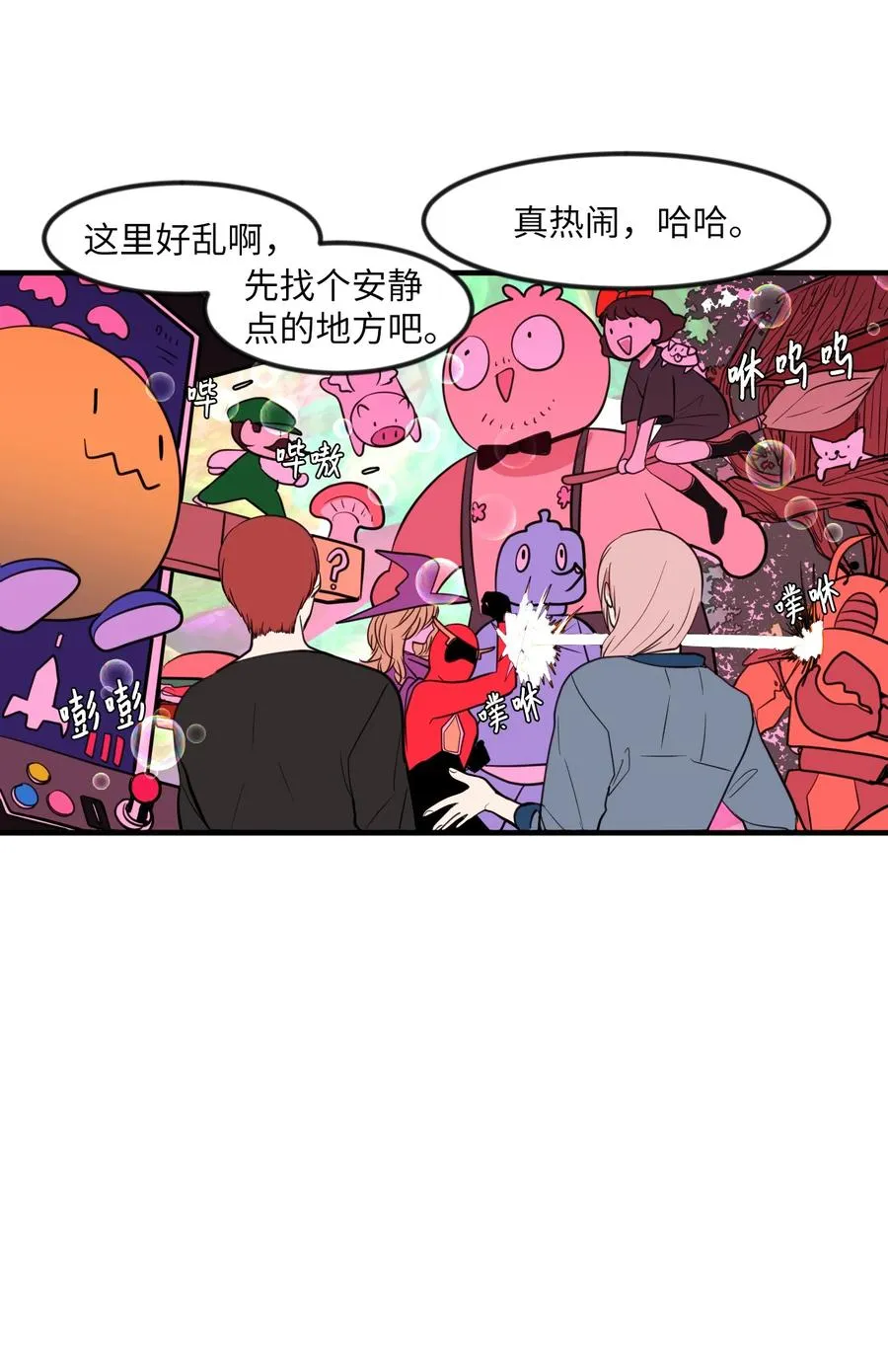 86 魅魔之吻 第36页