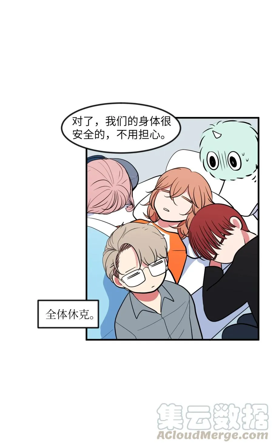 86 魅魔之吻 第37页