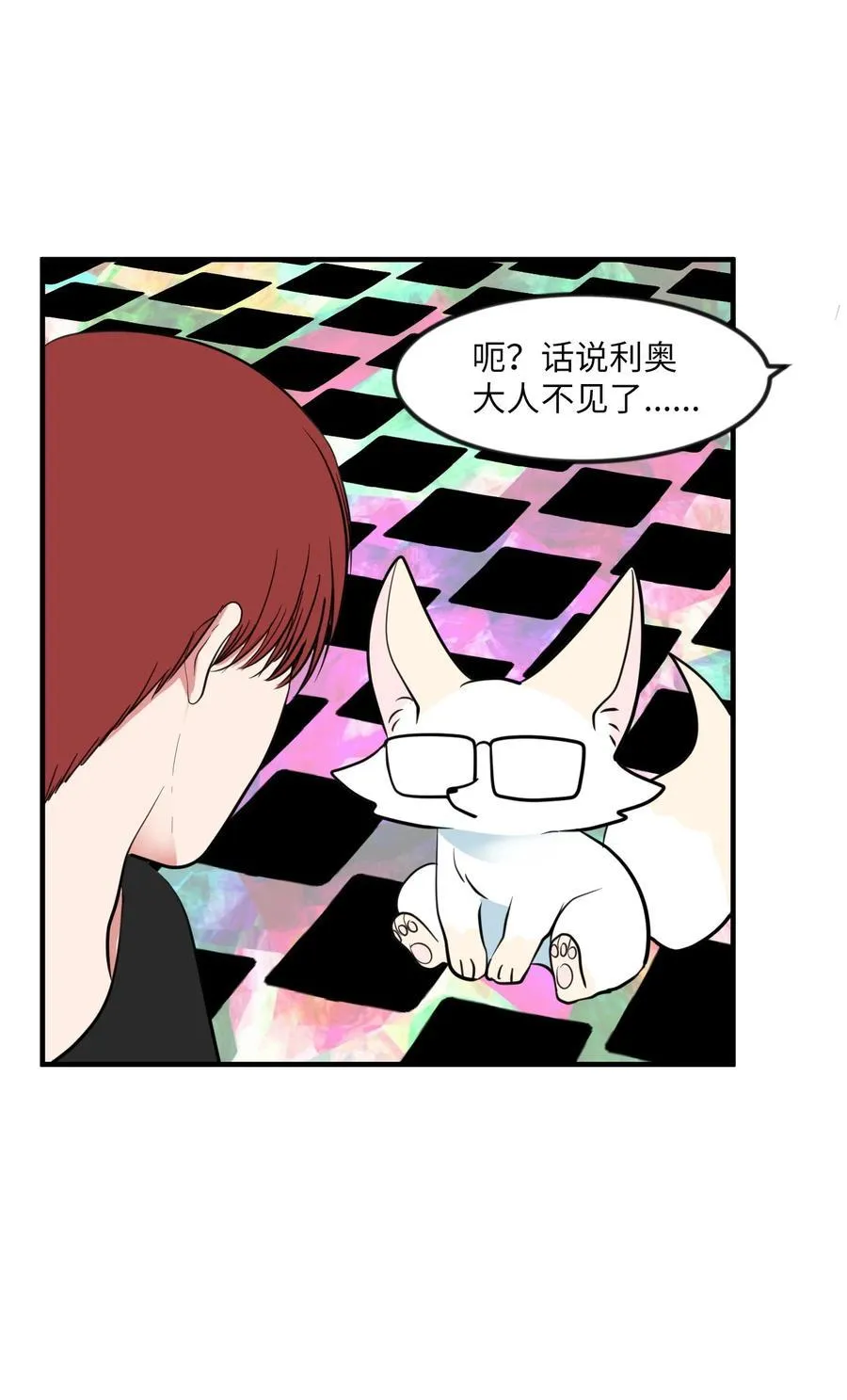 86 魅魔之吻 第39页