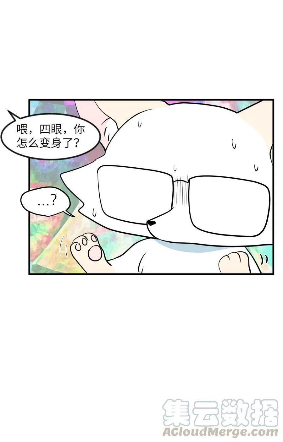 86 魅魔之吻 第40页