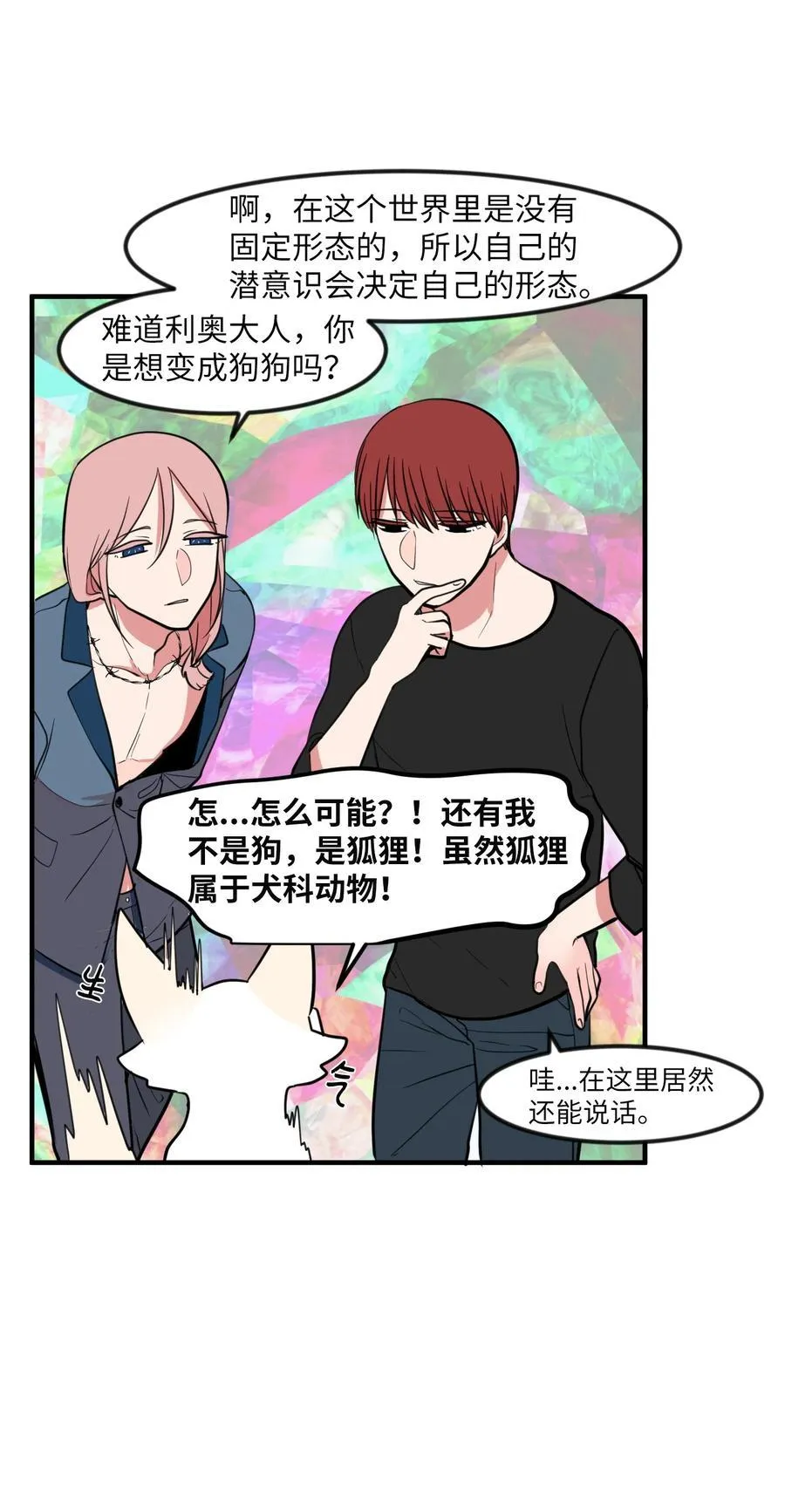 86 魅魔之吻 第41页