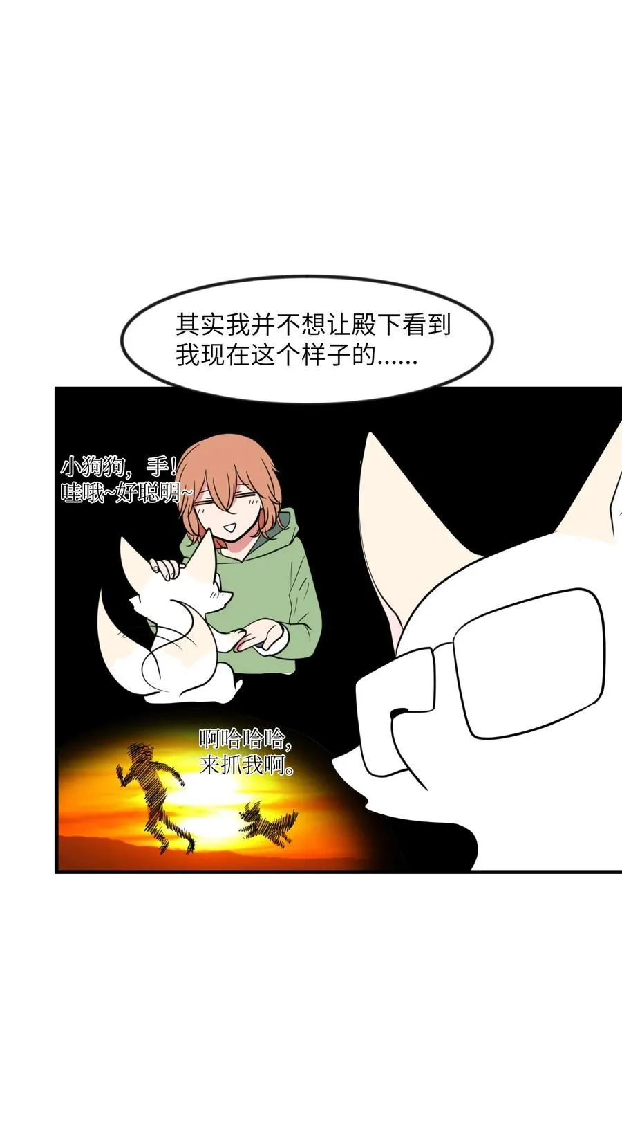86 魅魔之吻 第42页