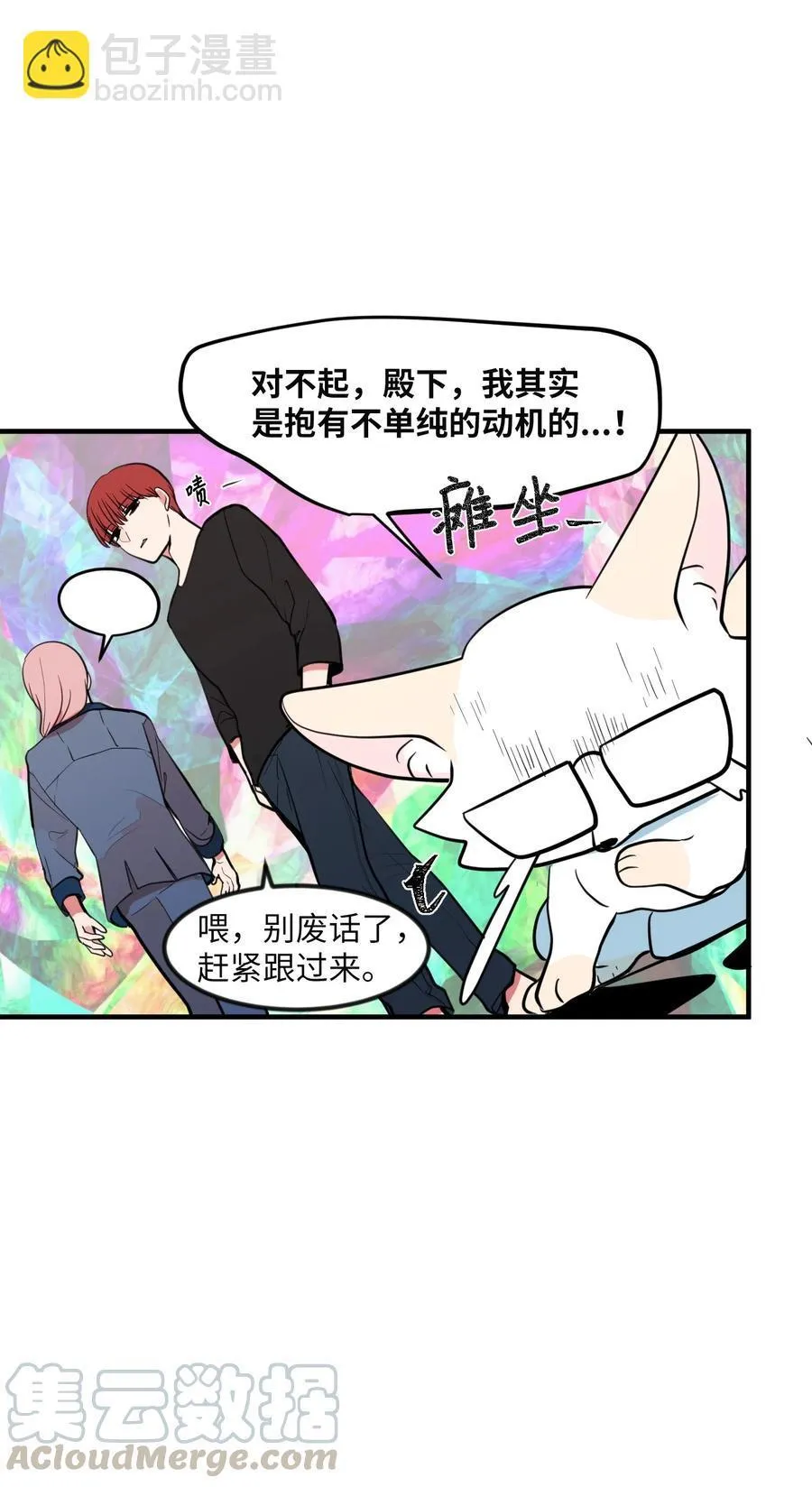 86 魅魔之吻 第43页