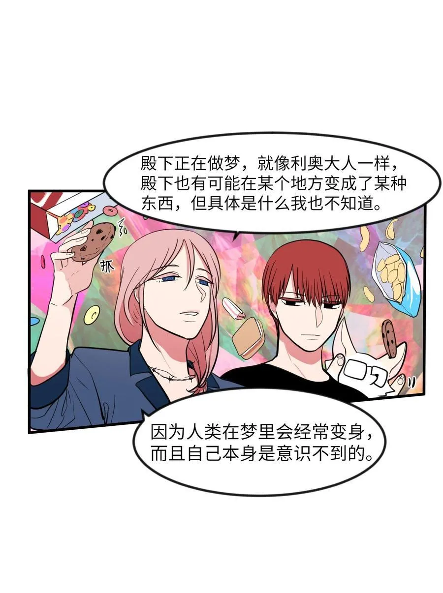 86 魅魔之吻 第45页