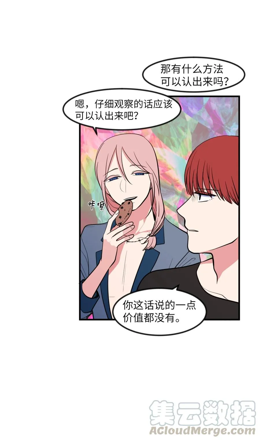 86 魅魔之吻 第46页
