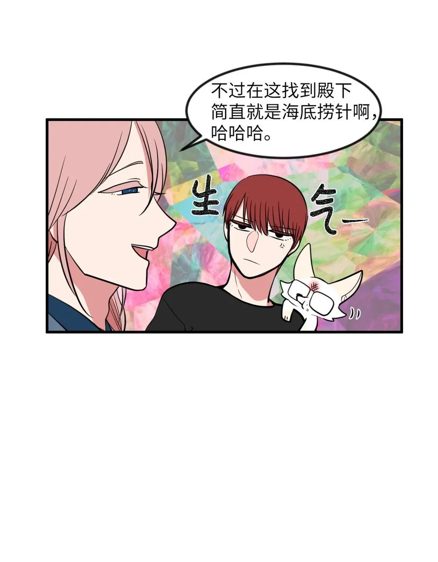 86 魅魔之吻 第48页