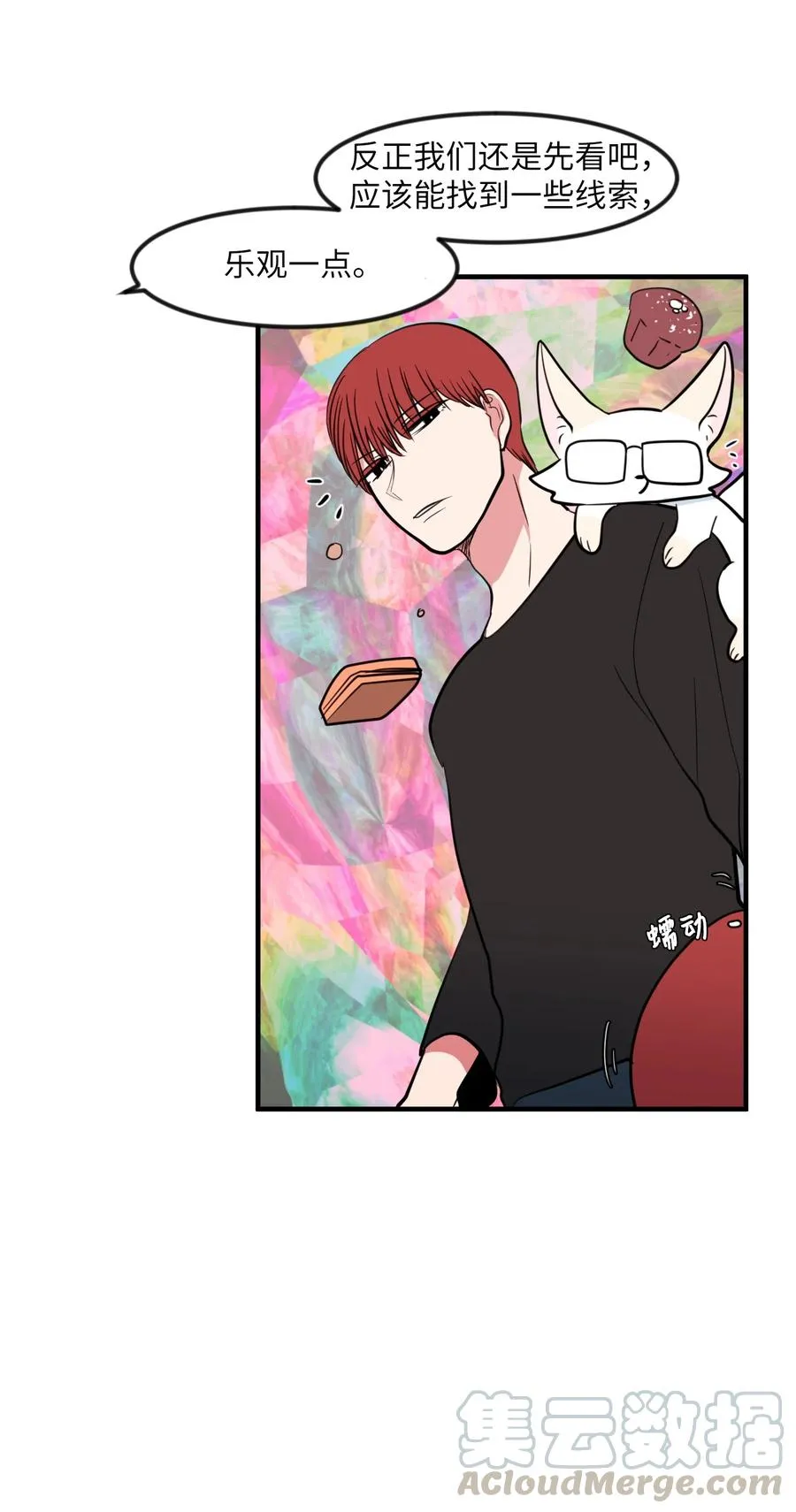 86 魅魔之吻 第49页