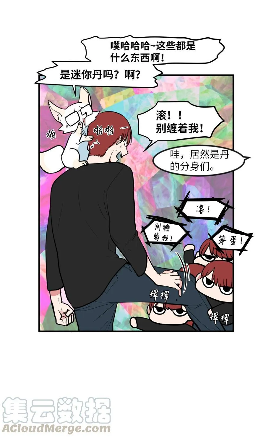86 魅魔之吻 第52页