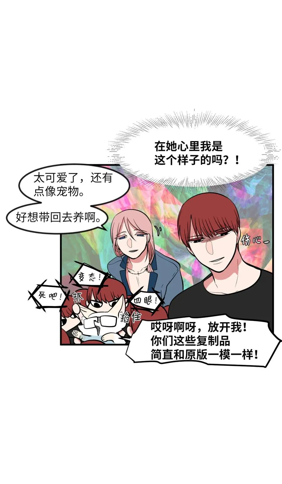 86 魅魔之吻 第53页