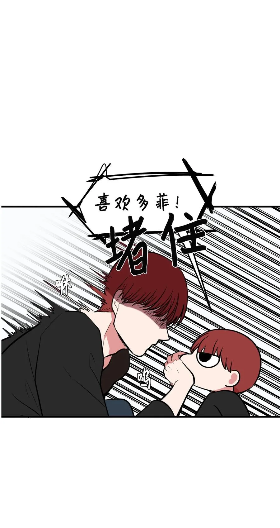 86 魅魔之吻 第56页