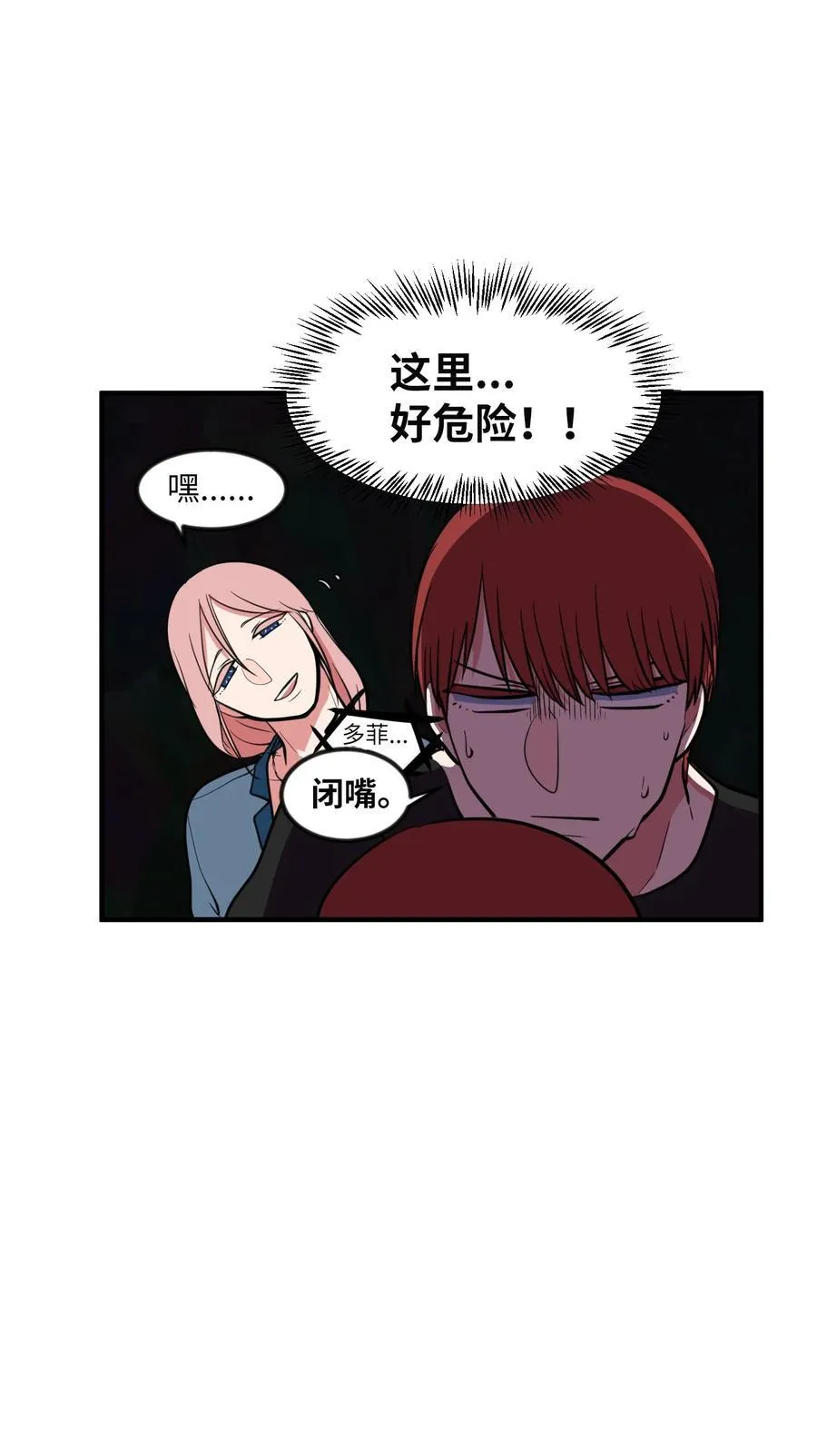 86 魅魔之吻 第57页