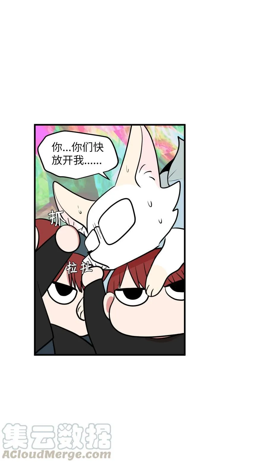 86 魅魔之吻 第58页