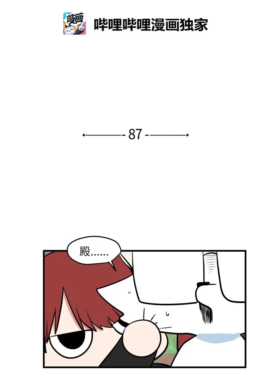 87 多菲世界 第2页