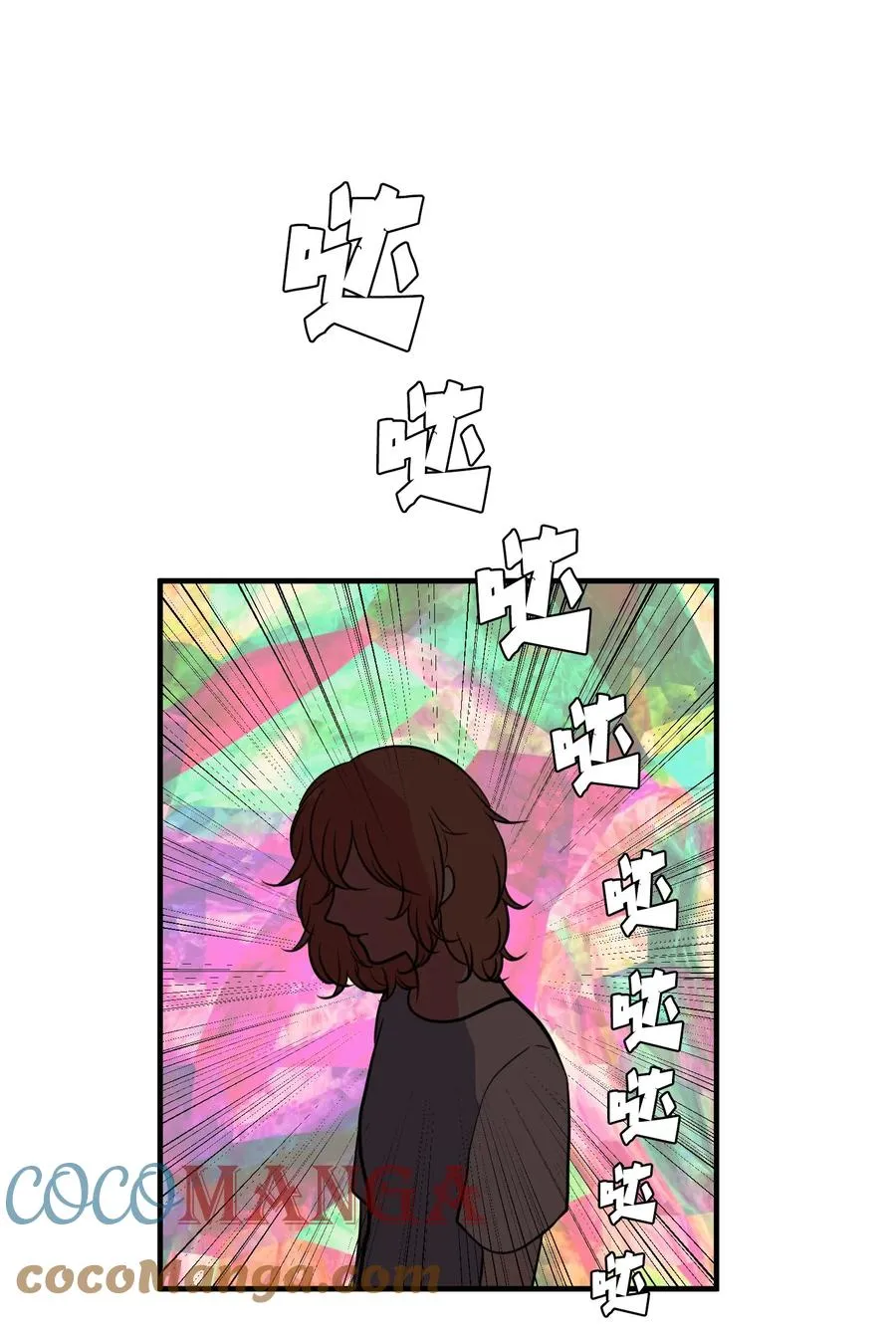 87 多菲世界 第4页