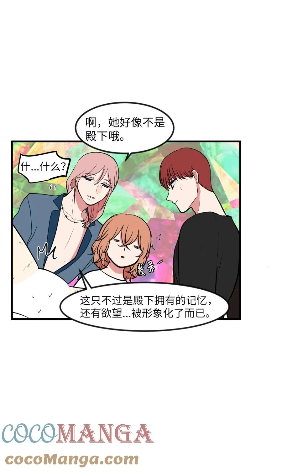 87 多菲世界 第7页