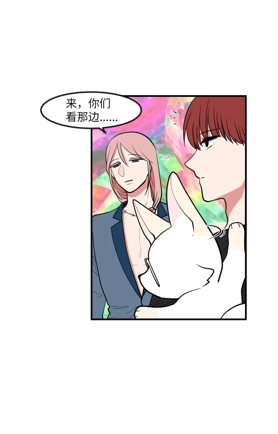 87 多菲世界 第8页