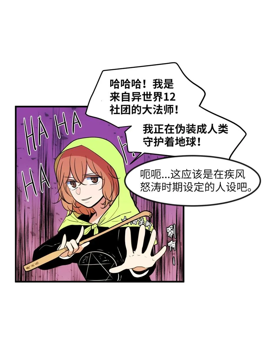 87 多菲世界 第9页