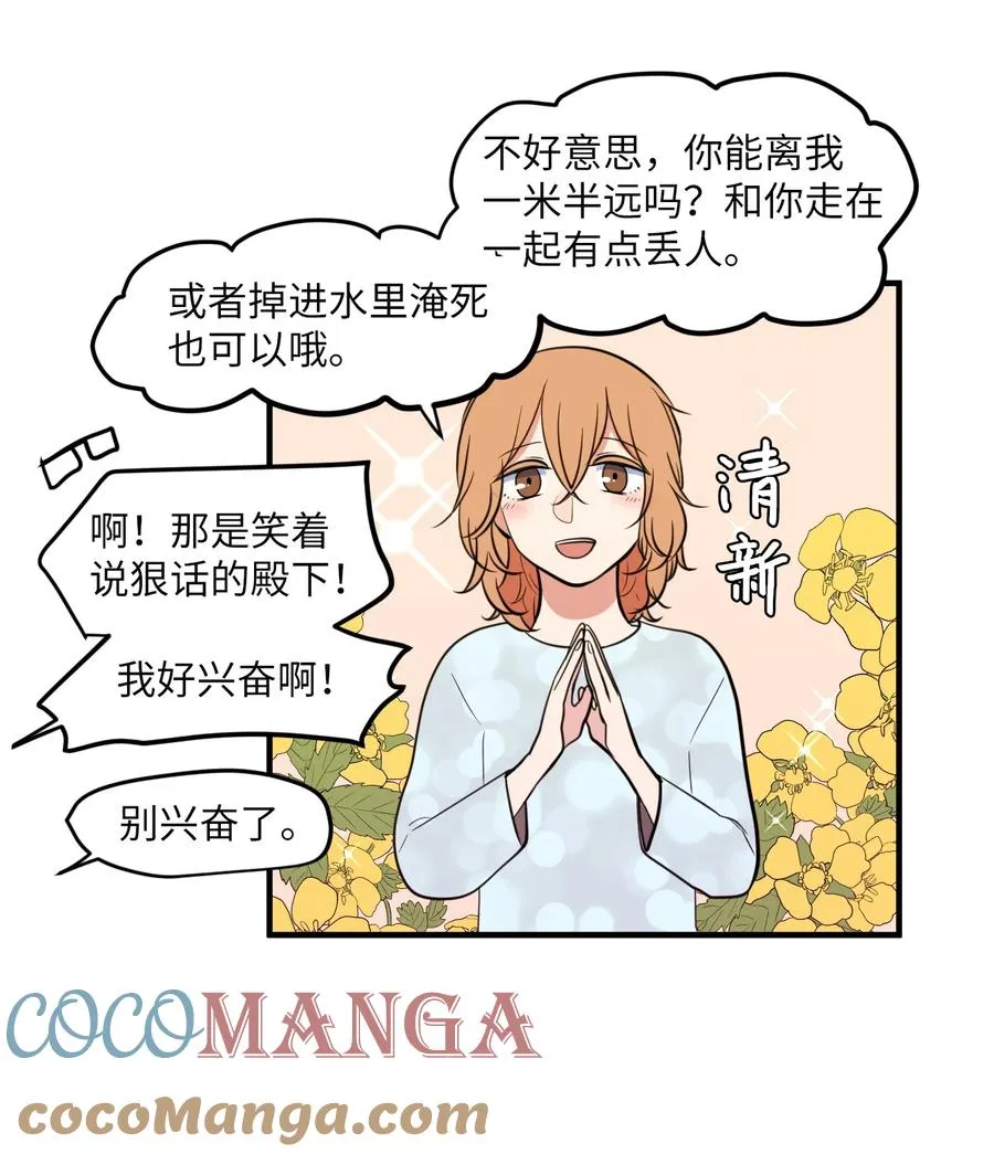 87 多菲世界 第10页
