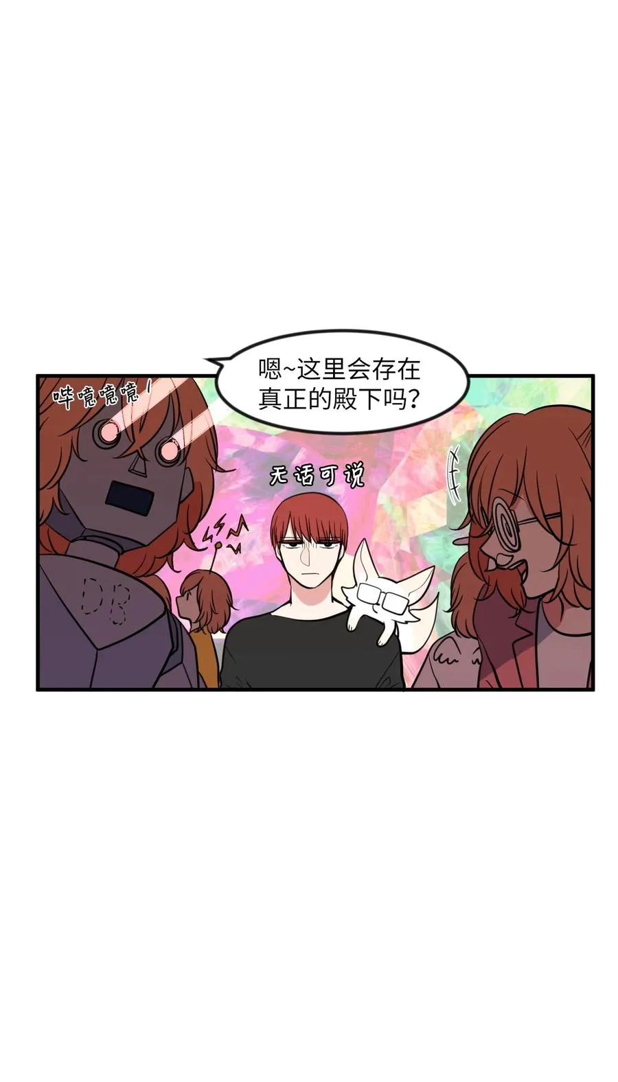 87 多菲世界 第12页