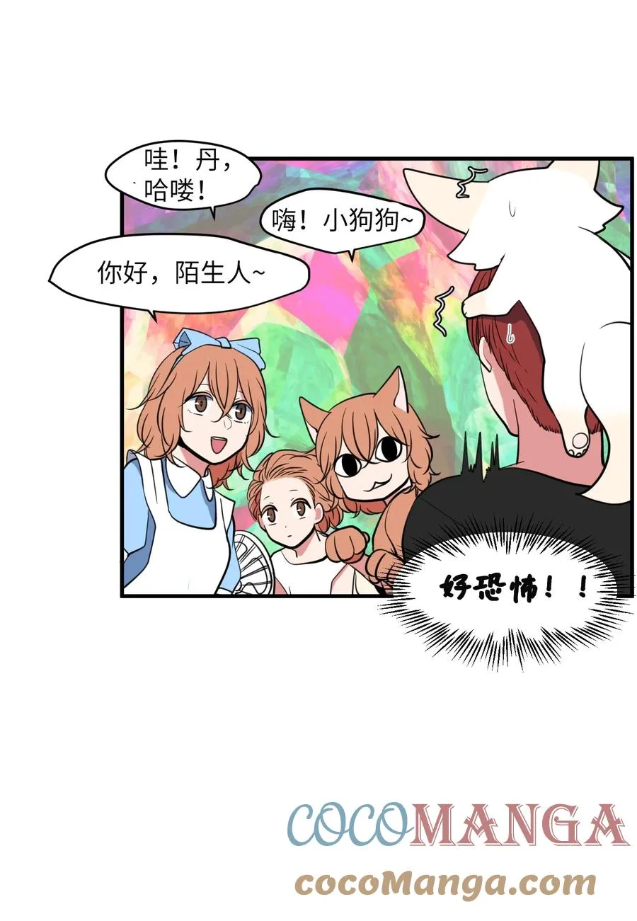 87 多菲世界 第13页