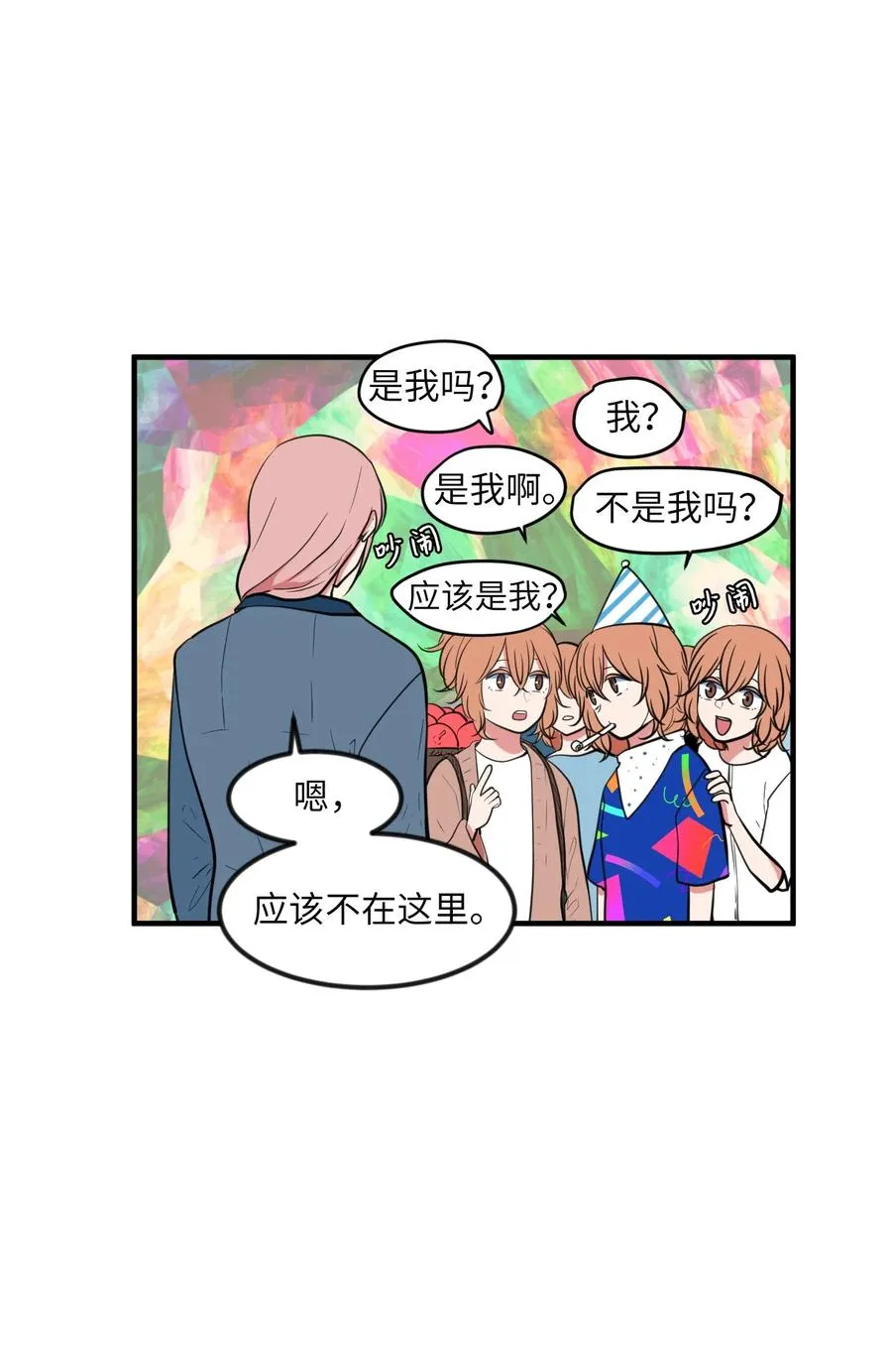 87 多菲世界 第15页