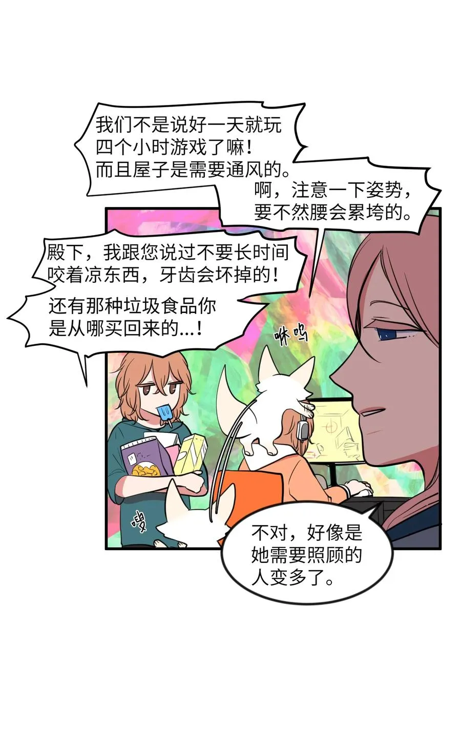 87 多菲世界 第17页