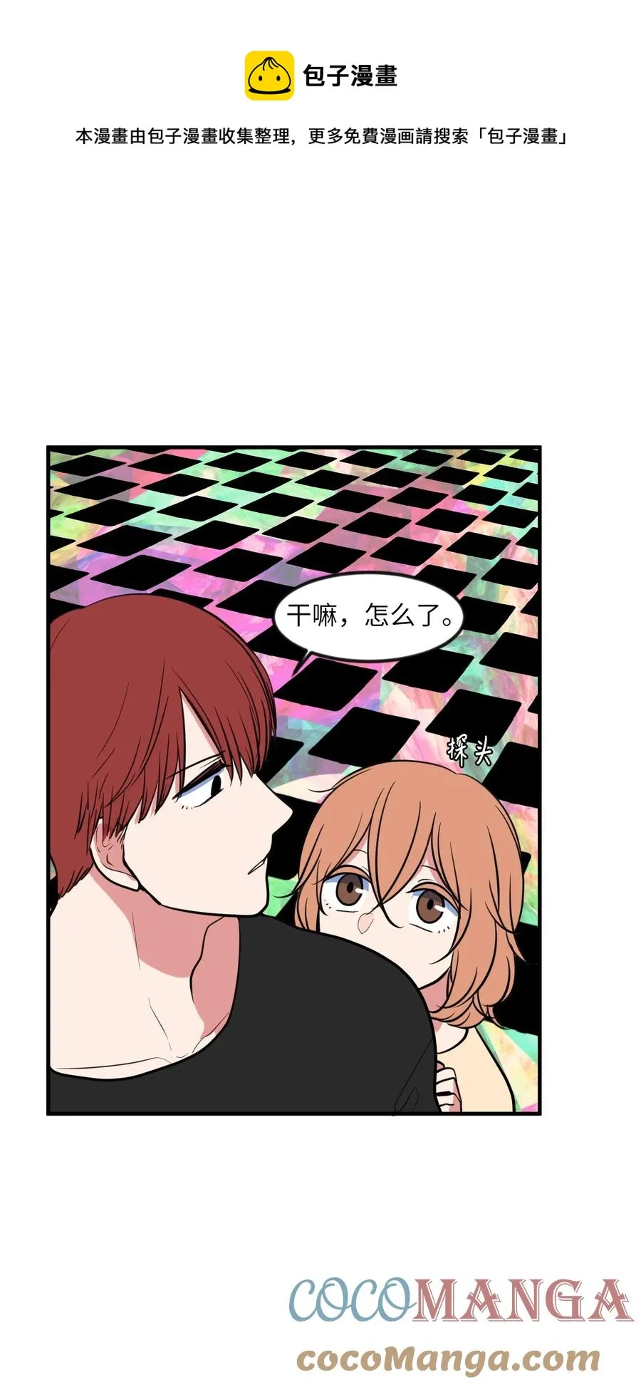 87 多菲世界 第22页