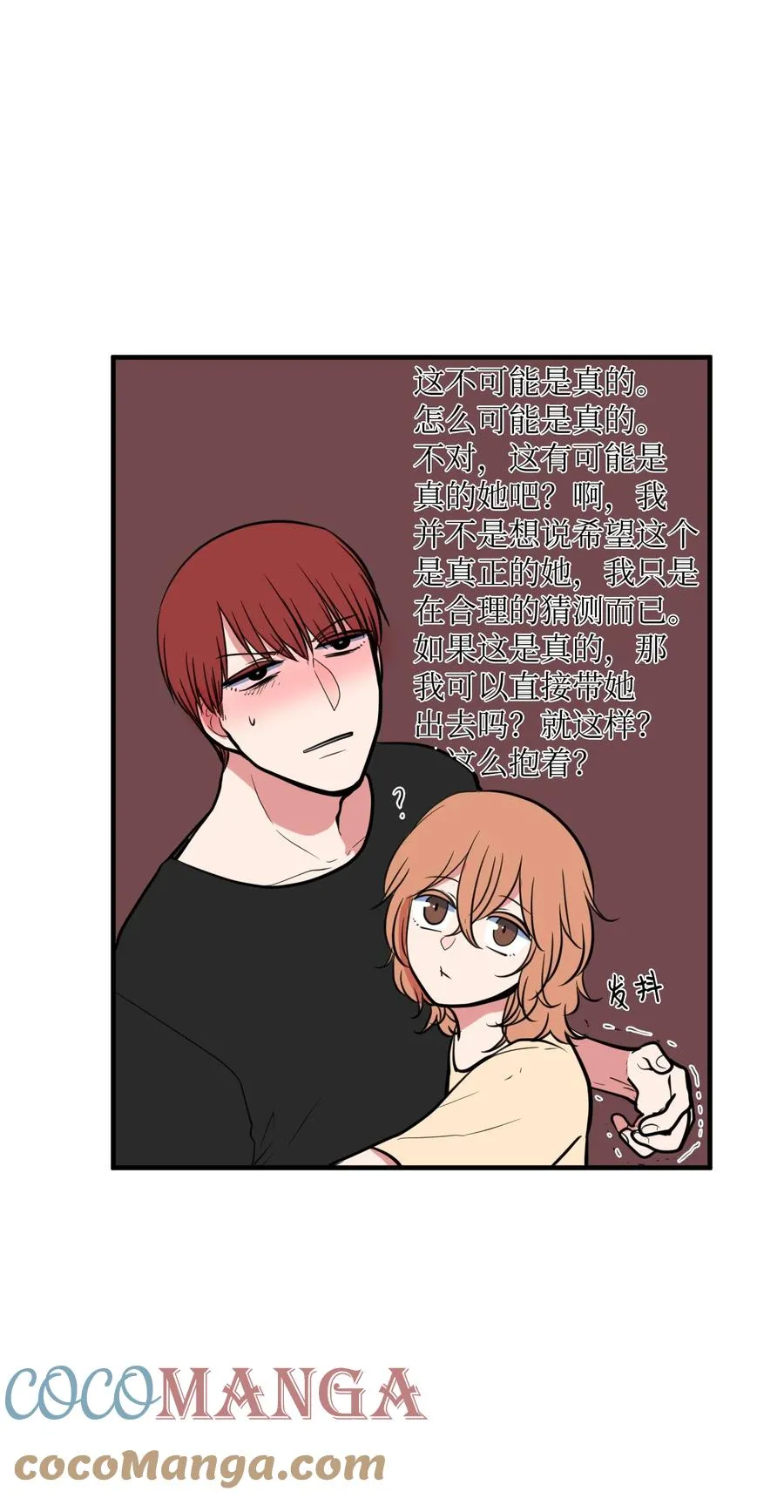 87 多菲世界 第25页
