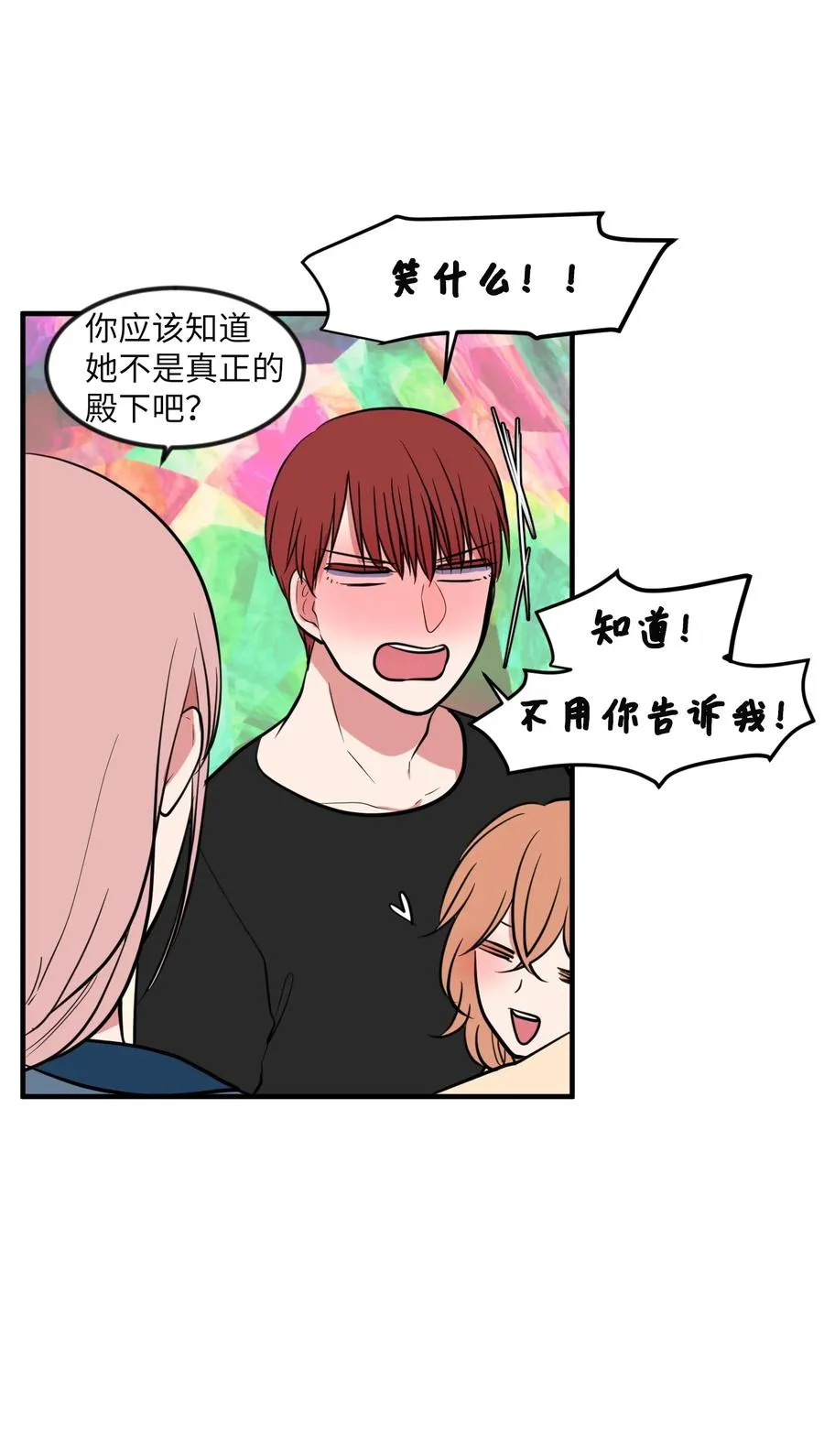 87 多菲世界 第27页