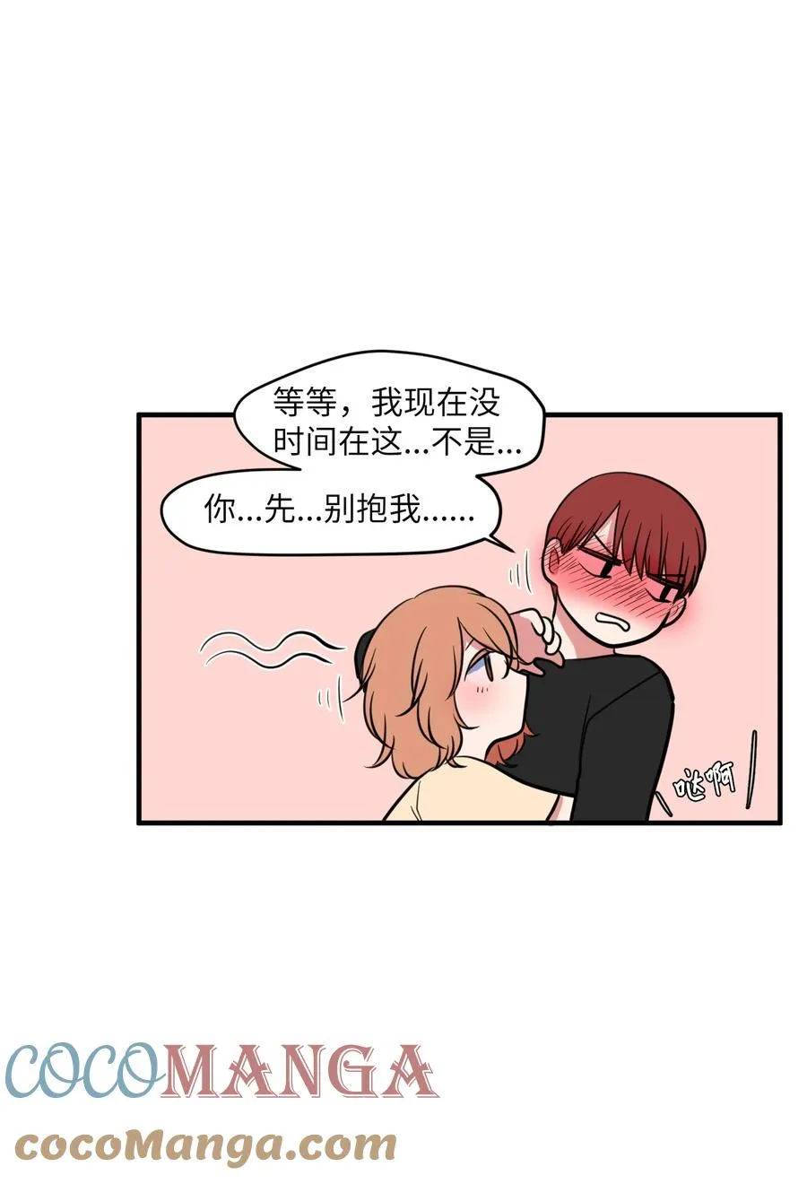 87 多菲世界 第28页