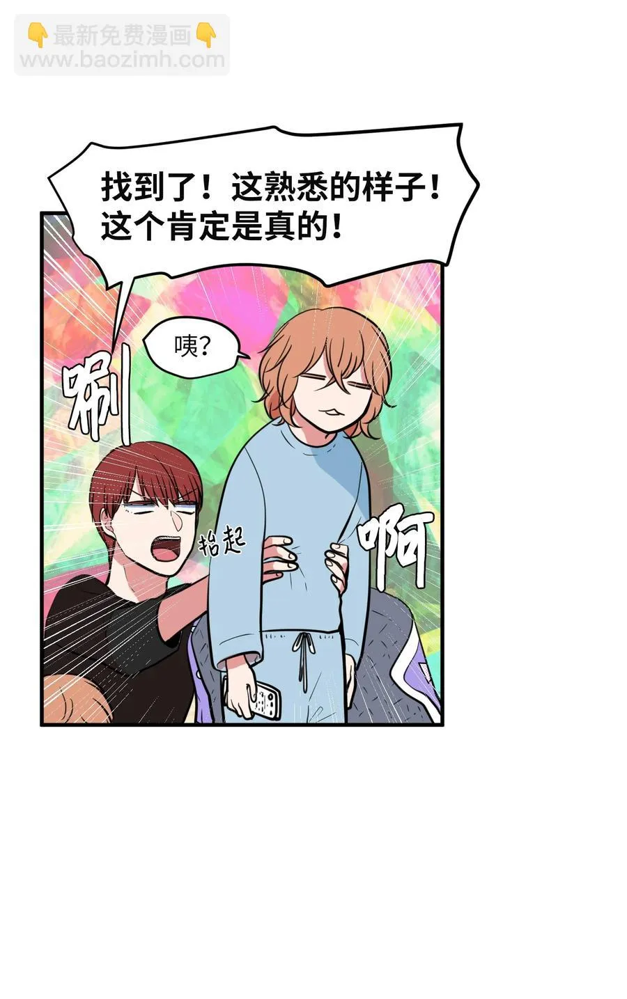 87 多菲世界 第32页