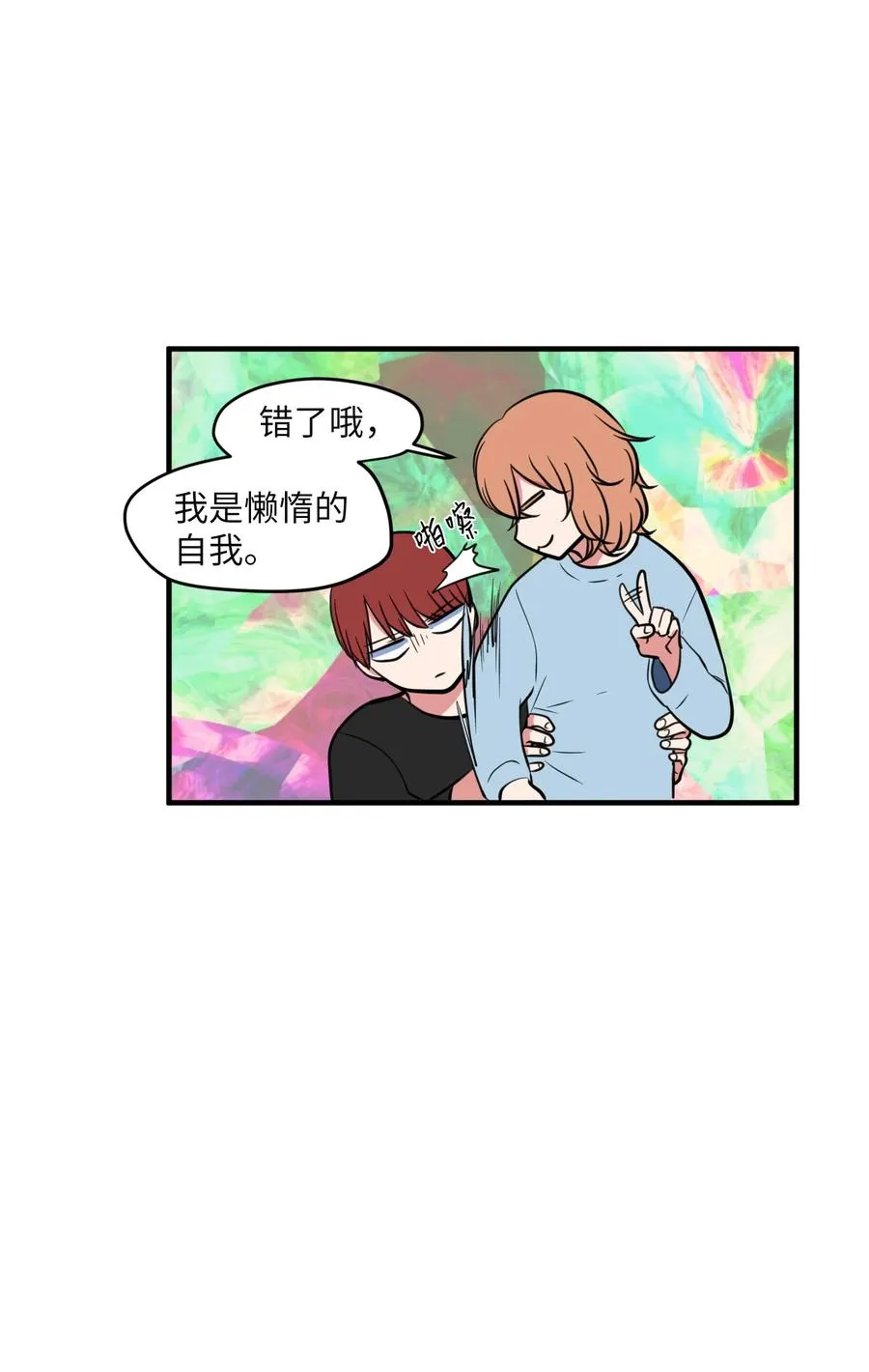 87 多菲世界 第33页