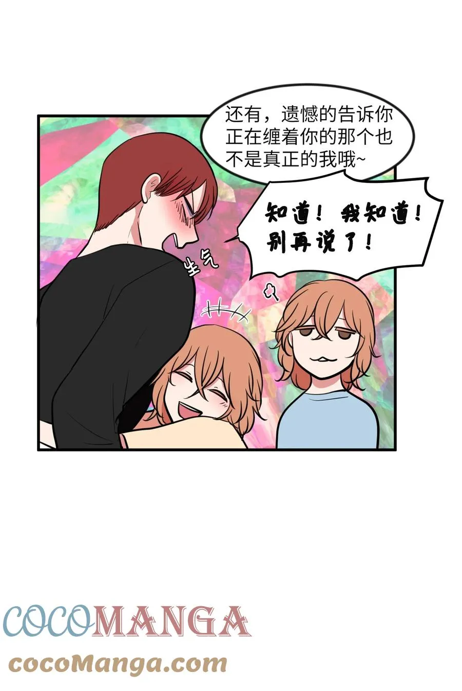 87 多菲世界 第34页