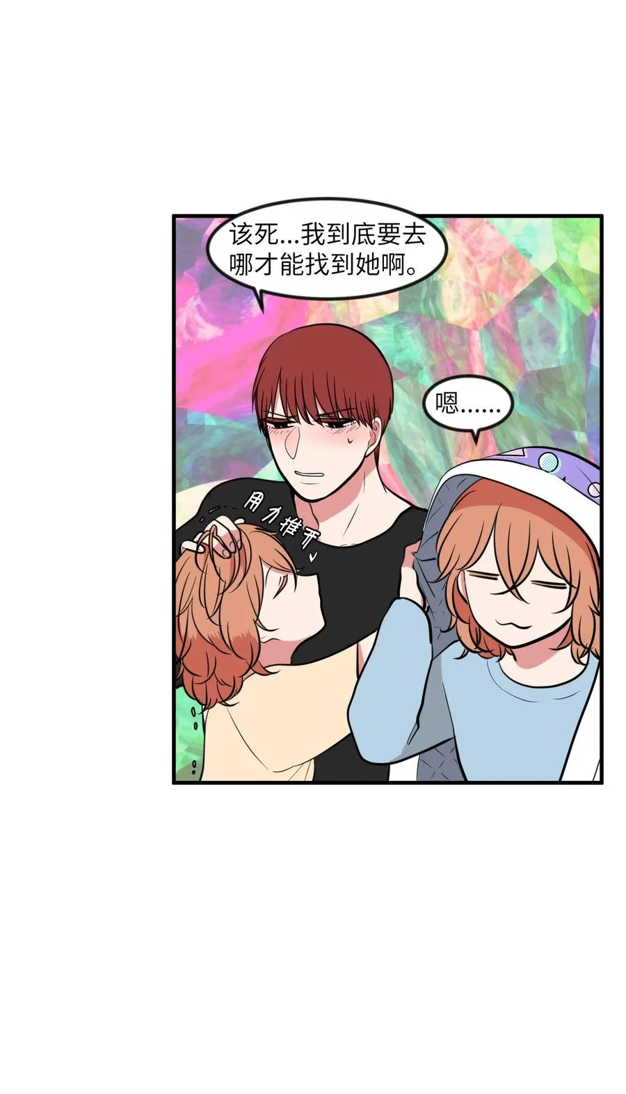 87 多菲世界 第35页