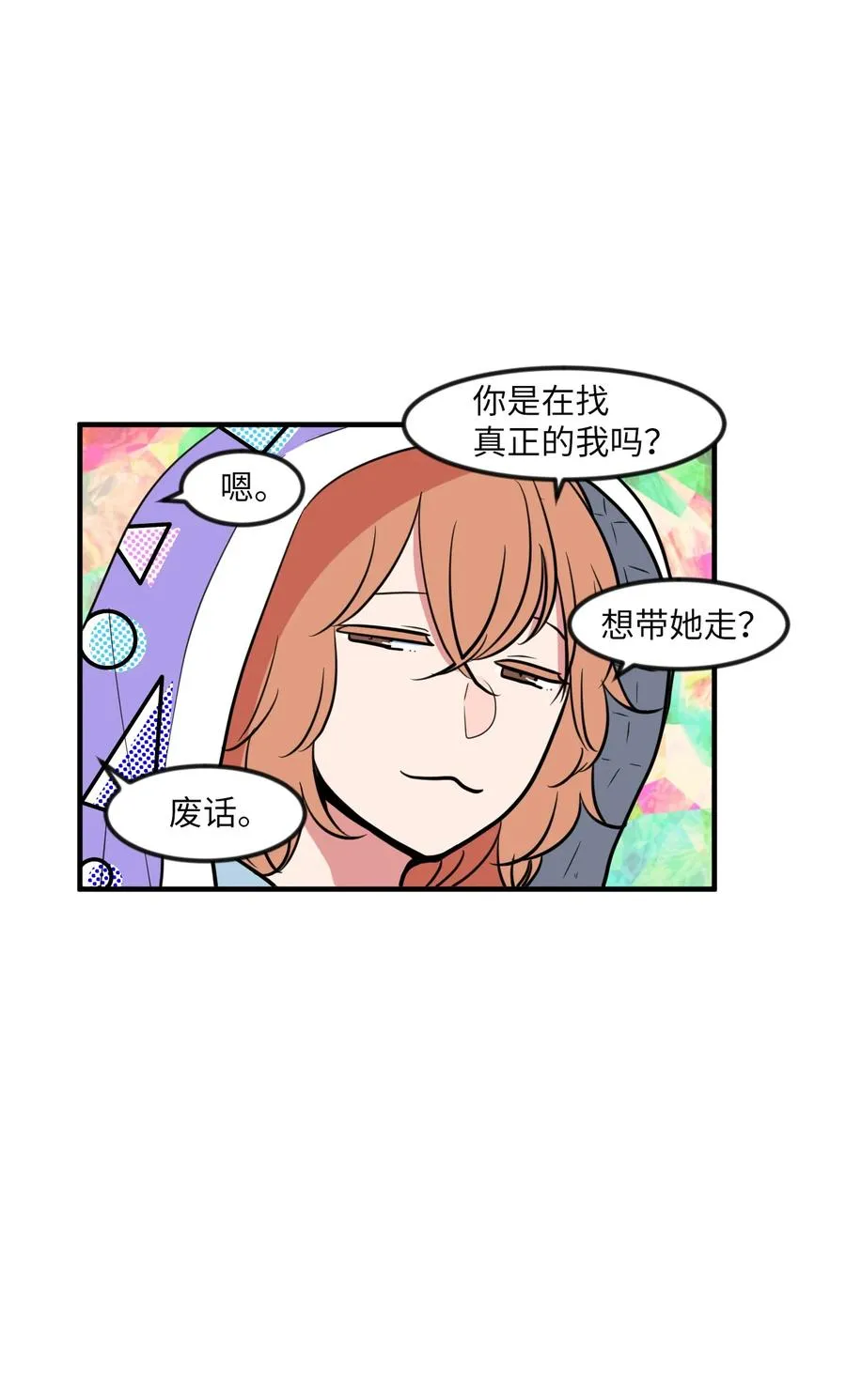 87 多菲世界 第36页
