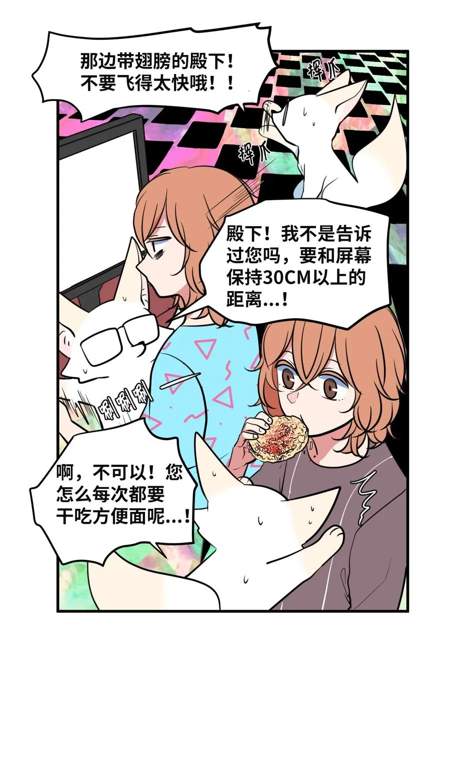 87 多菲世界 第42页