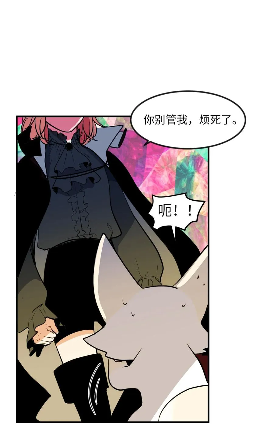 87 多菲世界 第44页