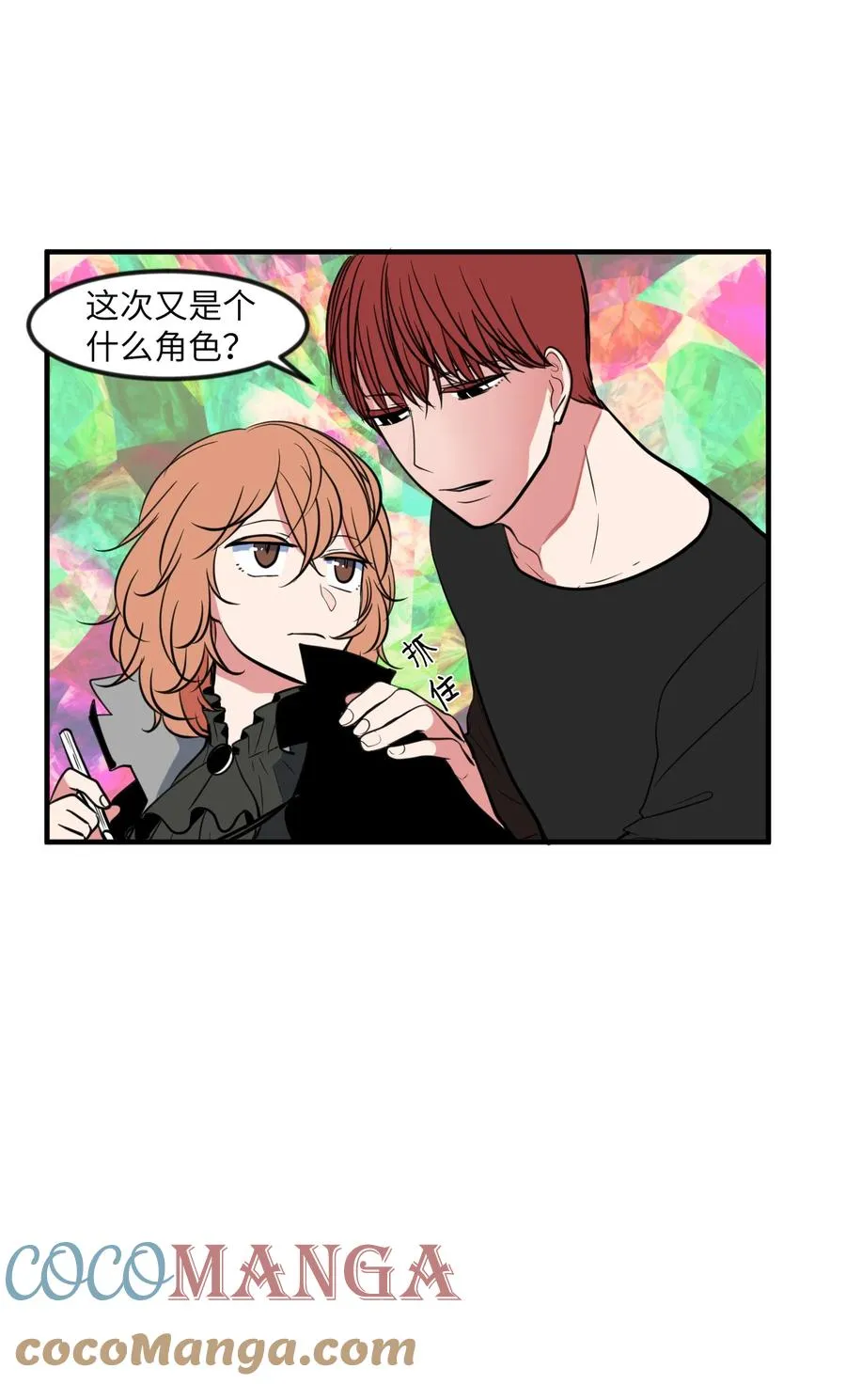 87 多菲世界 第49页