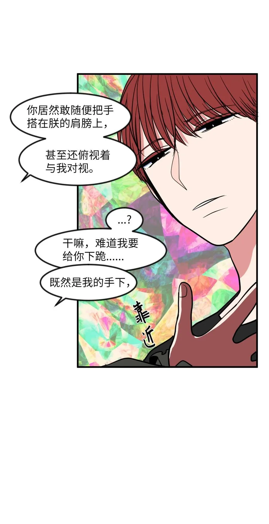 87 多菲世界 第51页